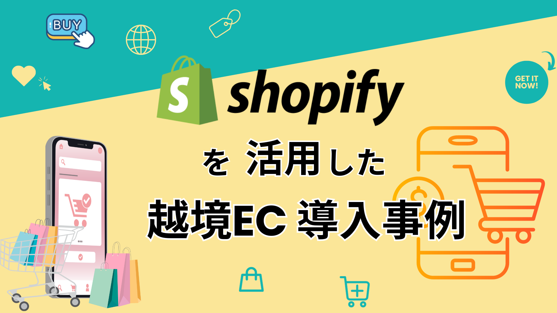 越境EC】Shopifyを活用した導入事例をご紹介！Shopifyが越境ECに人気の理由は？