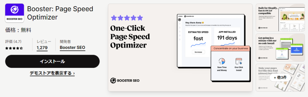 Booster Page Speed Optimizer