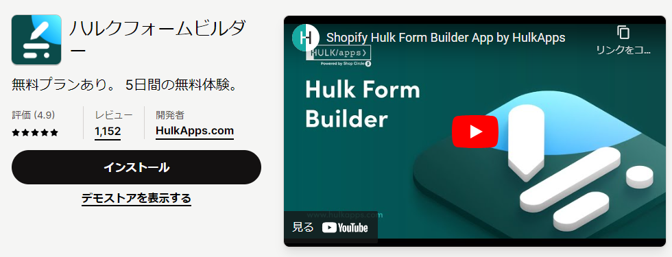 Hulk Form Builder