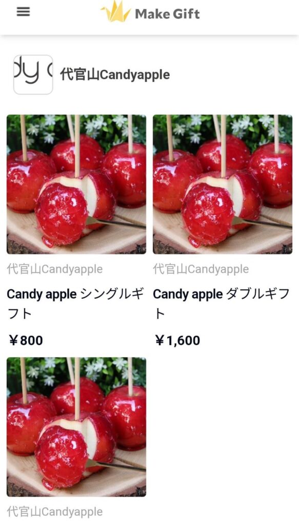 代官山Candy apple様eギフト