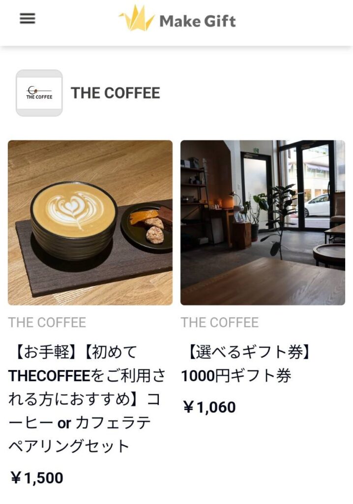 THE COFFEE様eギフト