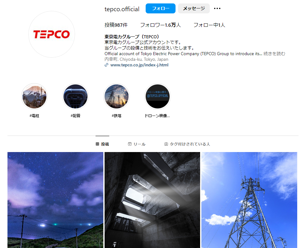 東京電力グループ（TEPCO）公式Instagramのスクリーンショット