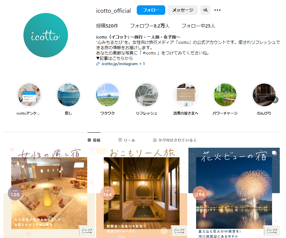 icotto（イコット) 〜旅行・一人旅・女子旅〜Instagramアカウントのスクリーンショット