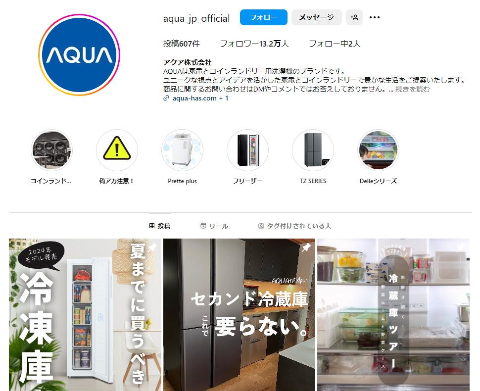 AQUA公式Instagramのスクリーンショット