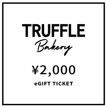 TruffleBAKERY　eギフト