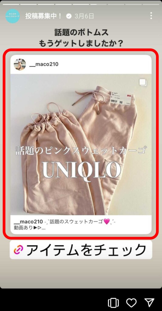 ユニクロInstagram,リポストの活用