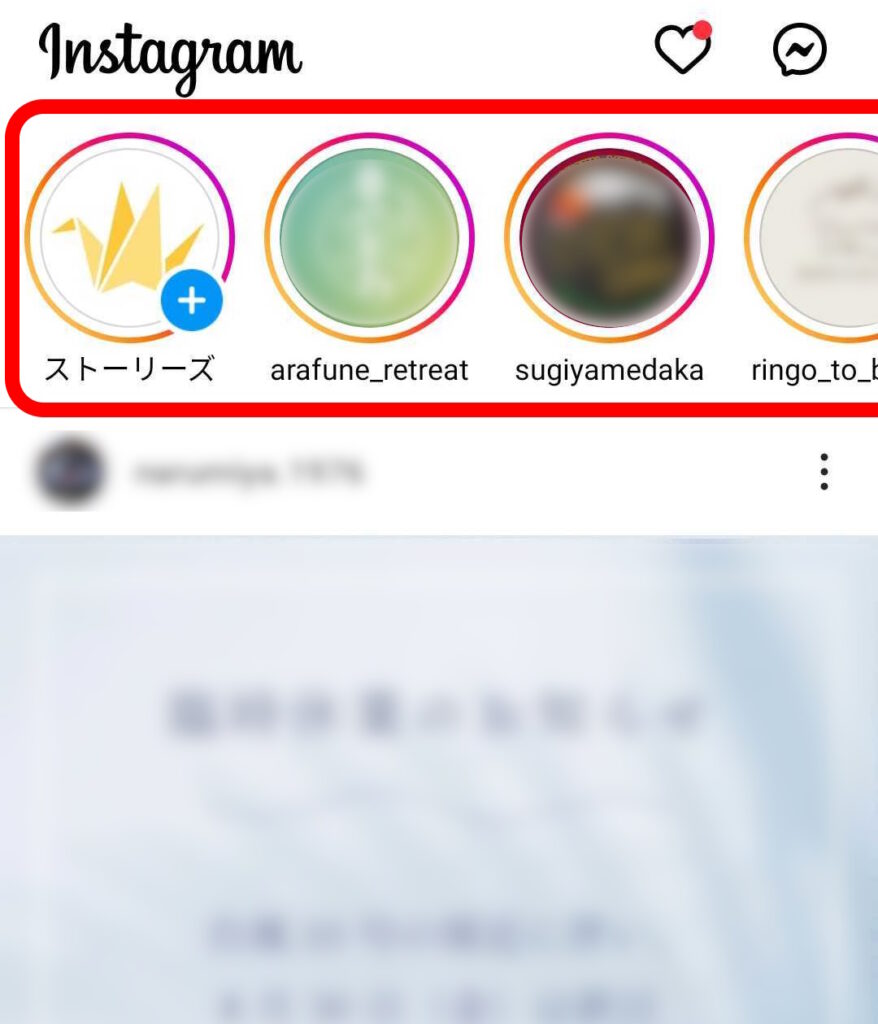 Instagramのストーリーズ