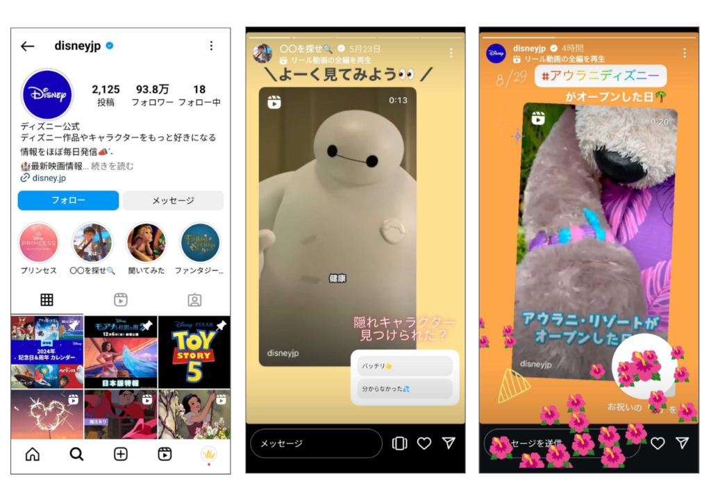 ディズニー公式のInstagram、ストーリーズのスクリーンショット